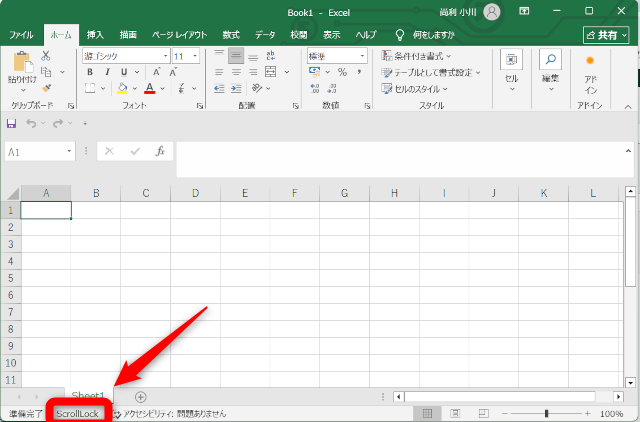excel-scrollrock